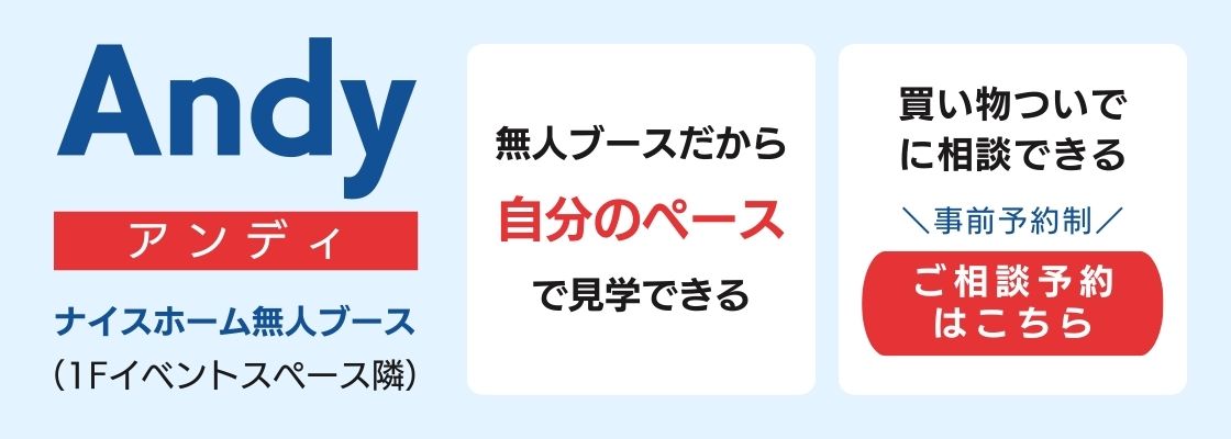 アンディブース