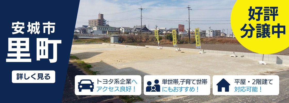 里町