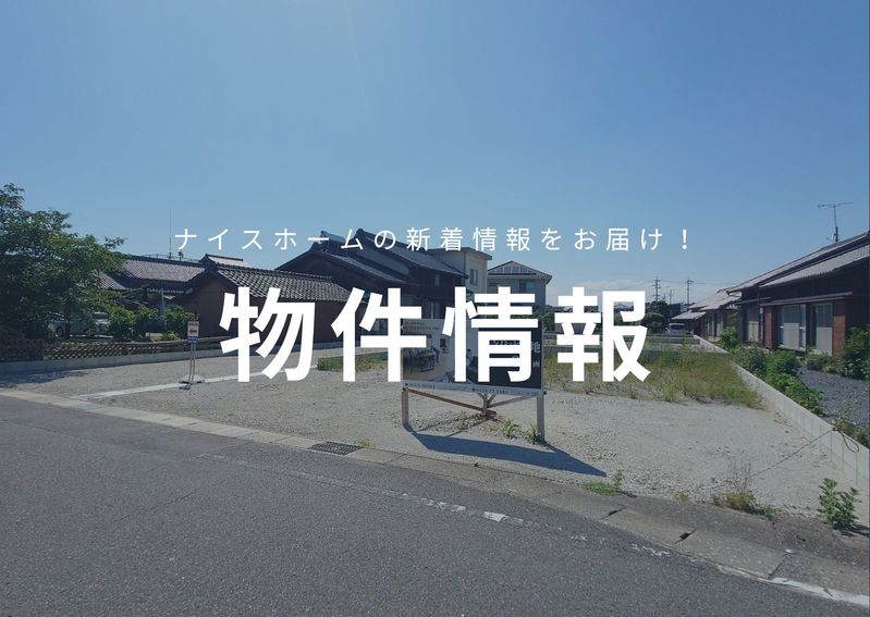暮らしやすさがまたひとつUP！ケンタッキーが近くに誕生予定！