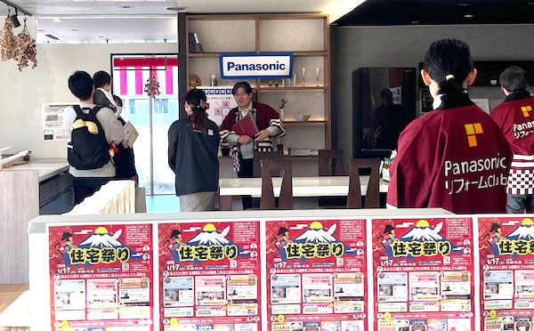 新春イベント住宅祭り2026