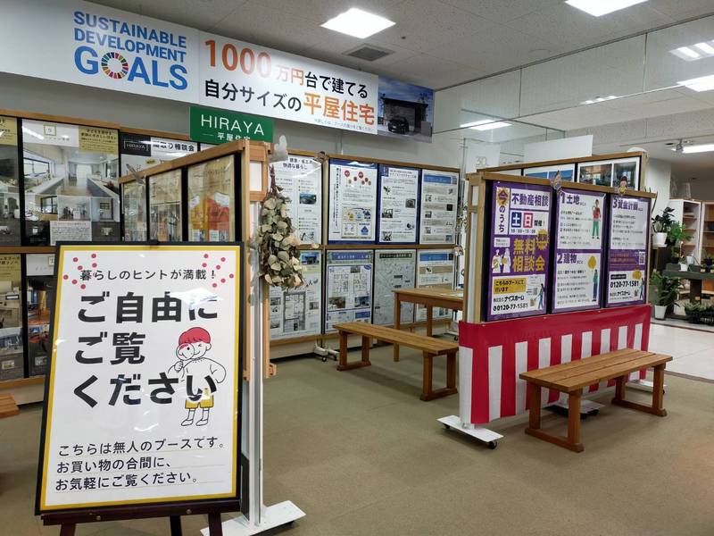 間取り相談会のブース設営をしました！