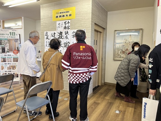 2024年１月　住宅祭り２日目