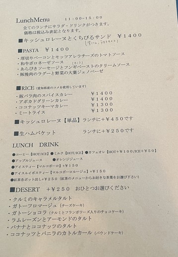 分譲中の「サーシア桜井VII」のご近所に素敵なカフェが・・