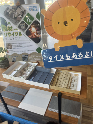 ＳＤＧｓ　ナイスホームの取組み２