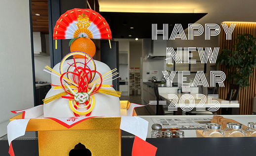 新年の挨拶2025