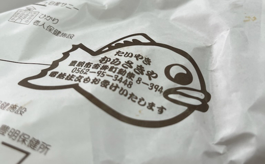 天然と養殖　たいやき編