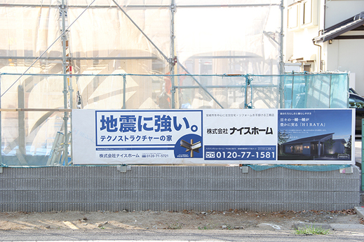 平屋の上棟　