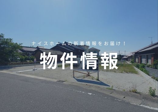 暮らしやすさがまたひとつUP！ケンタッキーが近くに誕生予定！