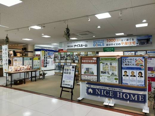  ブースには、住まいづくりの事例や資料も掲示していますので、 
お買い物のついでに、ぜひお気軽にお立ち寄りください。 
&nbsp; 

 また、相談会は&nbsp; 先着5組限定&nbsp; となっております。 
 
まだ空きがございますので、 
ご興味のある方は、ぜひご予約ください。 
 
ご予約は【 こちら 】 
