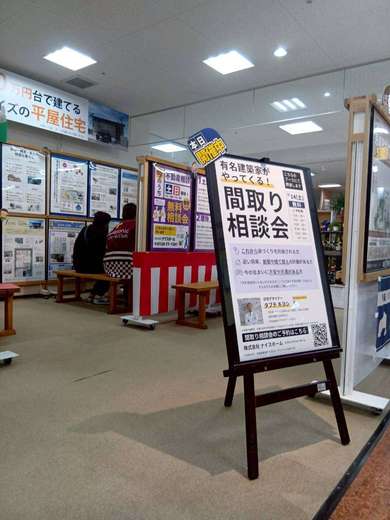  
「動線を良くしたい」「収納を充実させたい」など 
 
間取りのお悩みはありませんか？ 
 
これからも、ナイスホームの設計士が 
 
あなたの理想を形にするお手伝いをいたします 
 
 
後悔しない家づくりの第一歩に 
 
豊かで快適な暮らしのために 
 
ぜひお気軽にご参加ください！ 
 
 
 
&nbsp;