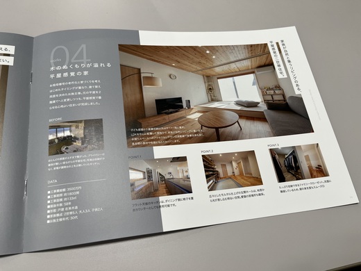 ショールームにご来店いただいた方には 
 
 
無料でお渡ししていますので、 
 
 
お気軽にスタッフまでお声掛けください。 
&nbsp;