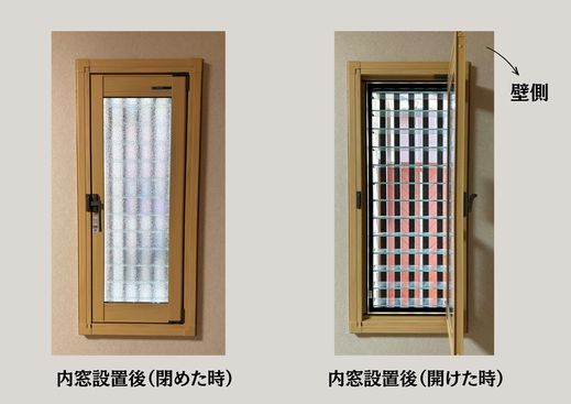 内窓を１５か所設置！施工後に感想を伺いました。