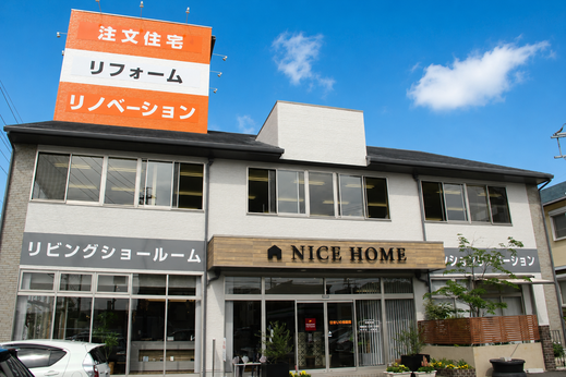  
ナイスホームでは、内窓設置や窓交換など 
断熱リフォームのご依頼を多数いただいております。 
 
 
補助金（先進的窓リノベ補助金）を活用すればお得に。 
面倒な申請手続きも弊社が行いますのでご安心ください。 
 
今の家の気密性が気になる、暑さ寒さを改善したいといったご相談は、ぜひナイスホームにお問い合わせください。 
【 お問合せはこちらより 】