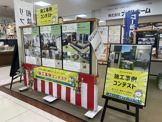 出張リフォーム相談します！アンディイベント準備編