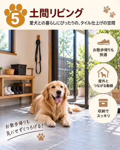 愛犬（ペット）のためのリフォーム