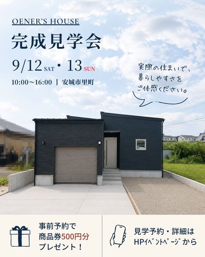 平屋の回遊動線は本当に便利？家事・帰宅・収納動線を実例で解説