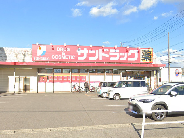 サンドラッグ美園店・・徒歩約１０分