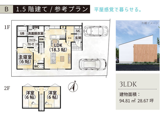 【参考プラン】1.5階建て間取り　28.67坪