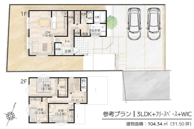【参考プラン】2階建て間取り　31.50坪