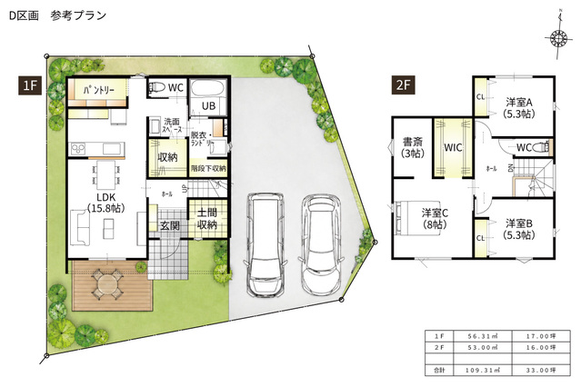 参考プラン：建物面積/109.31㎡（33.00坪）　広々庭付・駐車３台可能！